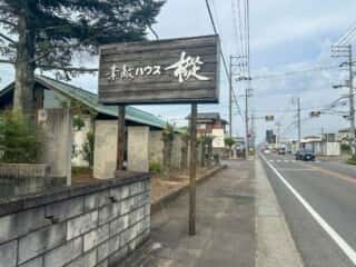四国八十八ヶ所霊場 第64番札所 前神寺〜伊予三島駅