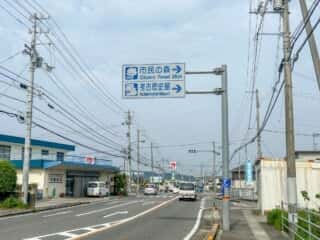 四国八十八ヶ所霊場 第64番札所 前神寺〜伊予三島駅