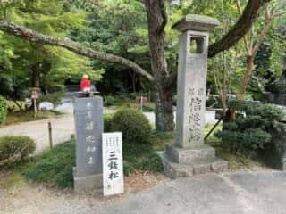 四国八十八ヶ所霊場 第1番札所 霊山寺