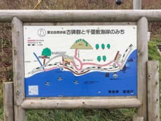 古墳群と千畳敷海岸のみち