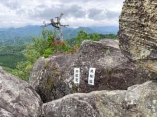 一年峰頂上の地獄岩
