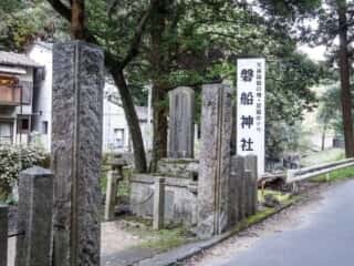 磐船神社　入口