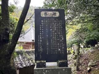 四国八十八ヶ所霊場 第11番札所 藤井寺〜第12番札所 焼山寺