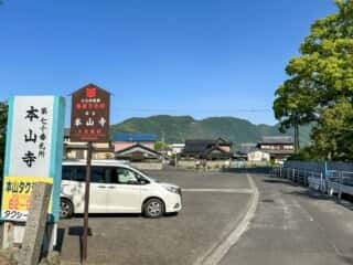 四国八十八ヶ所霊場 第70番札所 本山寺