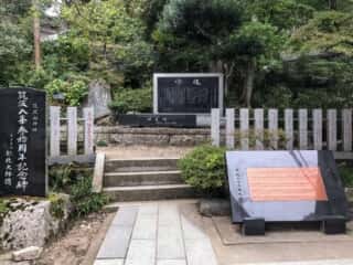 筑波山神社 記念碑