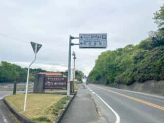 四国八十八ヶ所霊場 第59番札所 国分寺〜伊予三芳