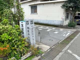 四国八十八ヶ所霊場 第13番札所 大日寺〜第14番札所 常楽寺