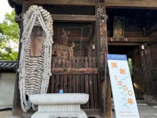 四国八十八ヶ所霊場 第86番札所 志度寺