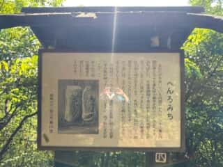 四国八十八ヶ所霊場 第66番札所 雲辺寺〜第67番札所 大興寺