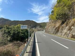 四国八十八ヶ所霊場 第38番札所 金剛福寺～第39番札所 延光寺