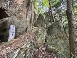 天岩戸立岩神社