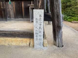 仁和寺　御室八十八ヶ所霊場