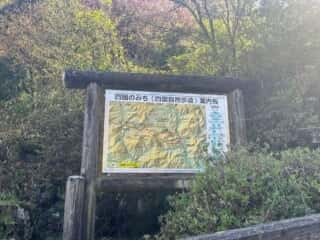 四国八十八ヶ所霊場 第44番札所 大寶寺〜第45番札所 岩屋寺
