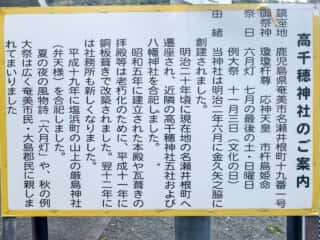 奄美大島 高千穂神社 (奄美)