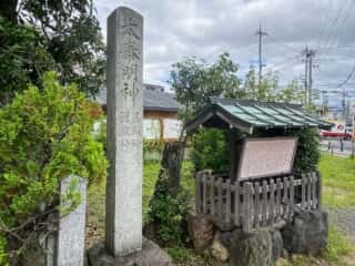 大酒神社　太秦明神