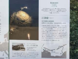 江洞窟（ごうとうくつ）島四国だい60番霊場