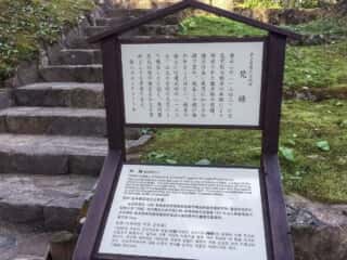 中尊寺　梵鐘