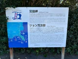 足摺岬