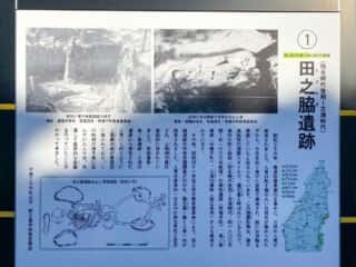 種子島 遺跡