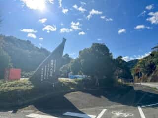 四国八十八ヶ所霊場 第23番札所 薬王寺〜第24番 最御崎寺
