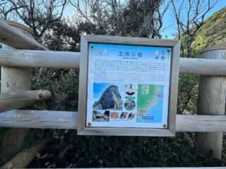 室戸岬ジオパーク