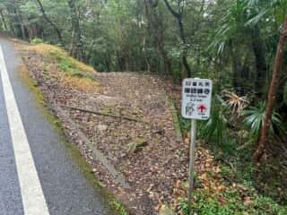 四国八十八ヶ所霊場 第31番札所 竹林寺～第32番札所 禅師峰寺