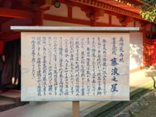 春日大社にある3千基にのぼる灯篭の説明
