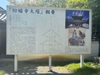 四国八十八ヶ所霊場 第10番札所 切幡寺