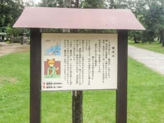 磯清水の説明