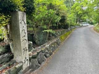 伊予三島駅〜四国八十八ヶ所霊場 第65番札所 三角寺