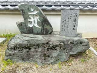四国八十八ヶ所霊場 第56番札所 秦山寺
