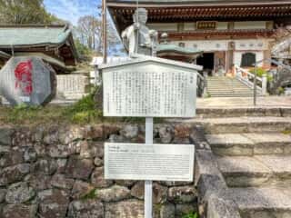 四国八十八ヶ所霊場 第47番札所 八坂寺
