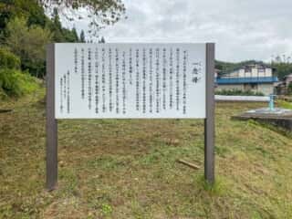 一年峰の由緒