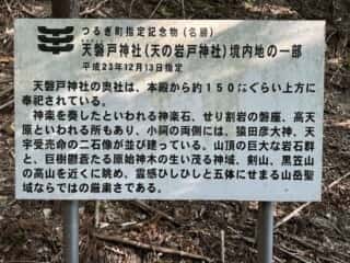 天磐戸神社