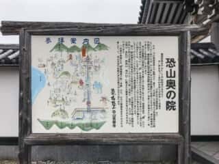 恐山菩提寺　恐山奥の院