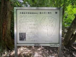 木嶋神社 (蚕の社)　境内図