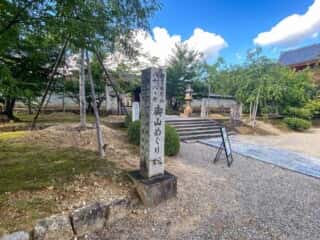 仁和寺　八十八ヶ所　御山めぐり