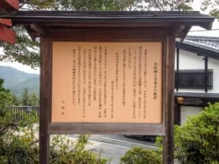 後醍醐天皇導きの稲荷