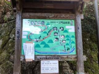 三徳山全図