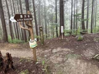 四国八十八ヶ所霊場 第11番札所 藤井寺〜第12番札所 焼山寺