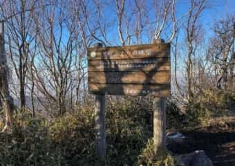黒檜山 登山道からの眺望