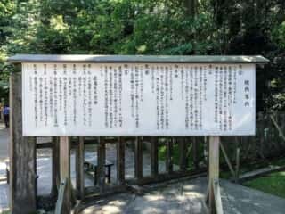 鹿島神宮 境内案内
