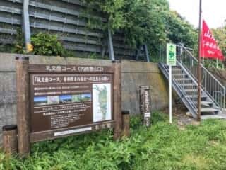礼文岳コース（内路登山口）