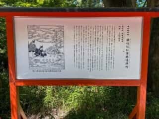 下鴨神社　唐崎社紅葉橋遙拝所