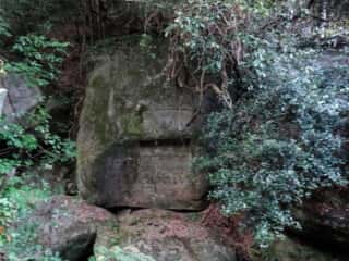 磐船神社の巨石