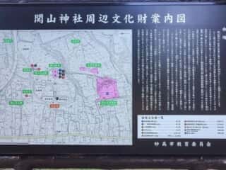 関山神社周辺　案内図
