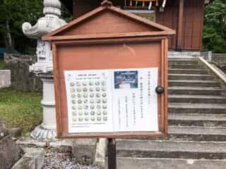 厳島神社 (礼文島)　案内板
