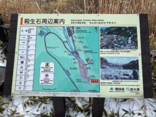 殺生石の周辺案内図