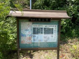 四国八十八ヶ所霊場 第8番札所 熊谷寺