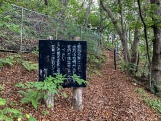 願掛公園の山道